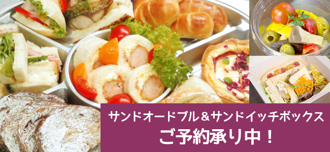 サンド